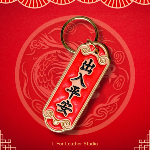 Safe and Sound Leather Keychain - Image 3